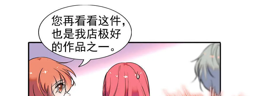 第54话 破茧成蝶 第28页