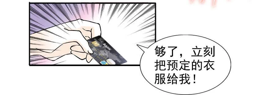 第54话 破茧成蝶 第30页