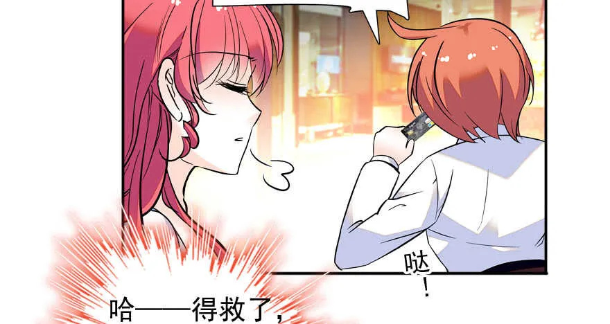 第54话 破茧成蝶 第32页