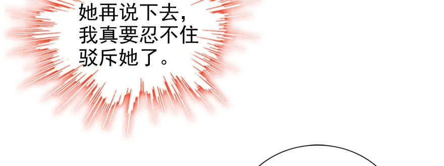 第54话 破茧成蝶 第33页