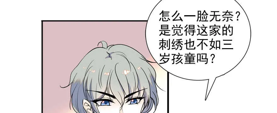 第54话 破茧成蝶 第34页