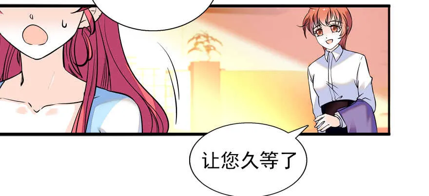第54话 破茧成蝶 第38页