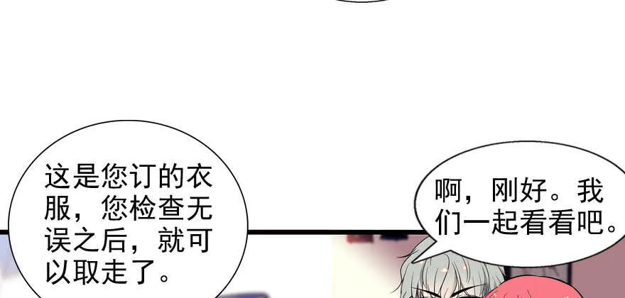 第54话 破茧成蝶 第39页