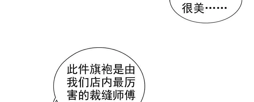 第54话 破茧成蝶 第41页