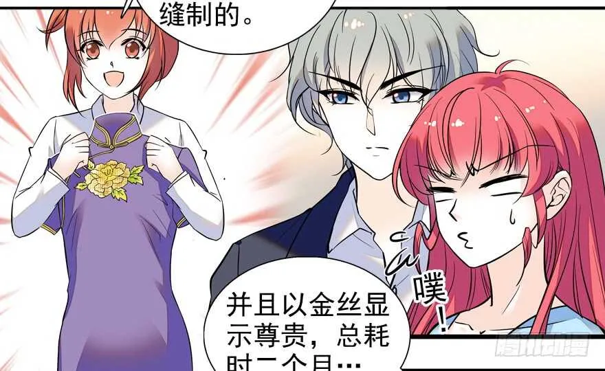 第54话 破茧成蝶 第42页