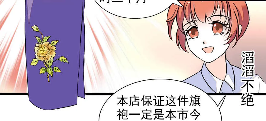 第54话 破茧成蝶 第43页