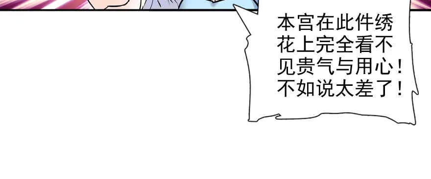 第54话 破茧成蝶 第46页