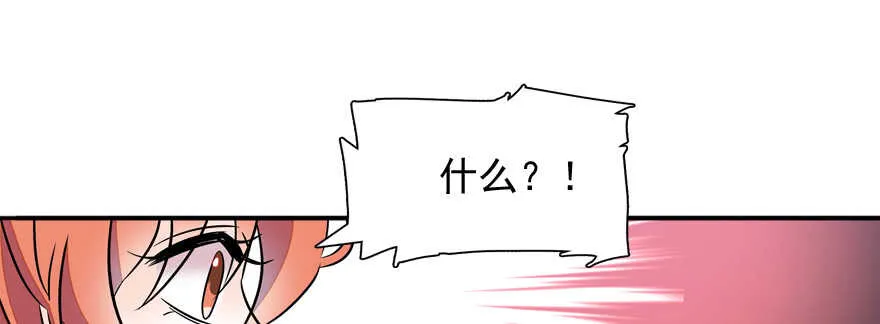 第54话 破茧成蝶 第47页