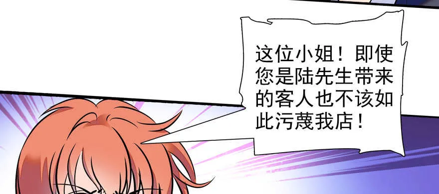 第54话 破茧成蝶 第49页