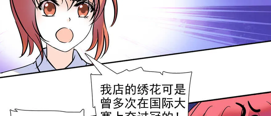 第54话 破茧成蝶 第50页