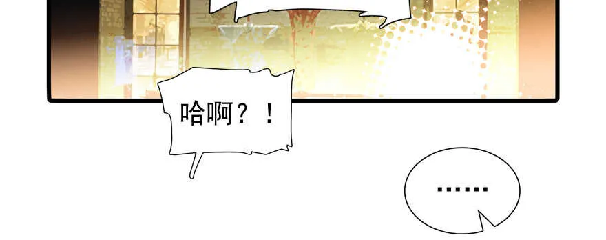 第54话 破茧成蝶 第53页