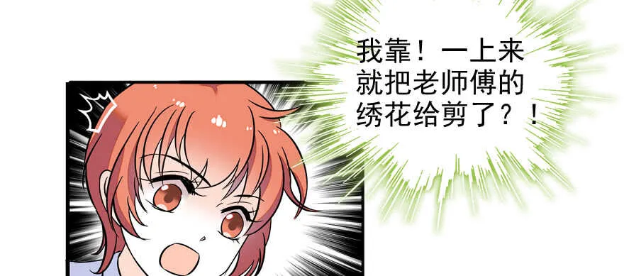 第54话 破茧成蝶 第58页