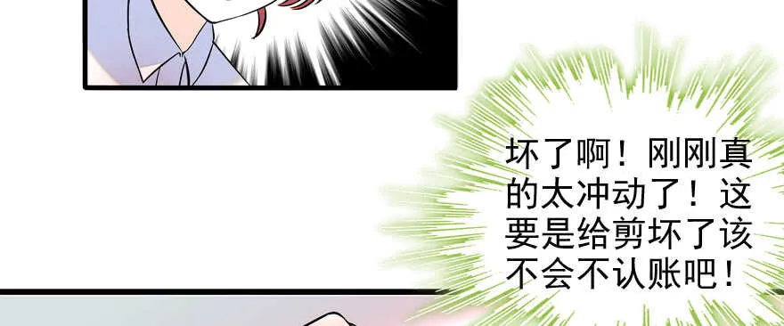 第54话 破茧成蝶 第59页