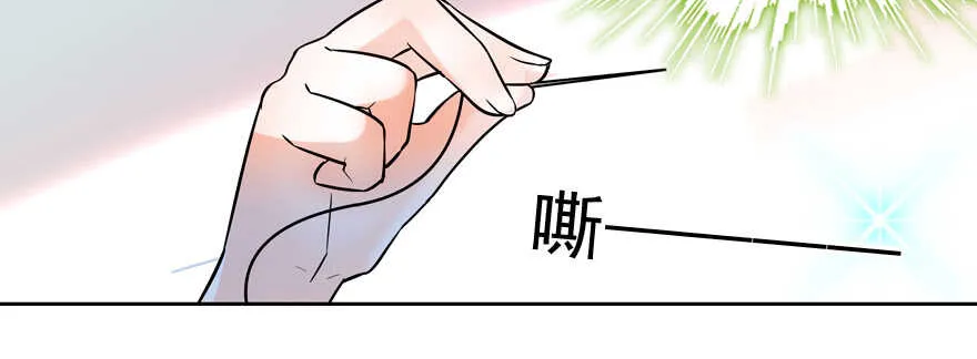 第54话 破茧成蝶 第60页