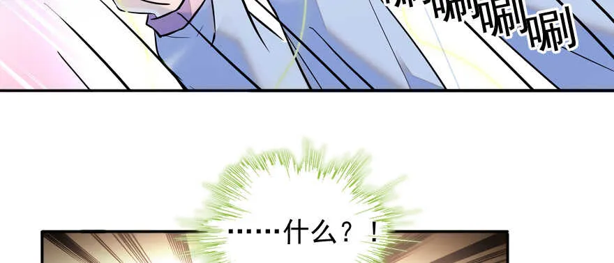 第54话 破茧成蝶 第63页