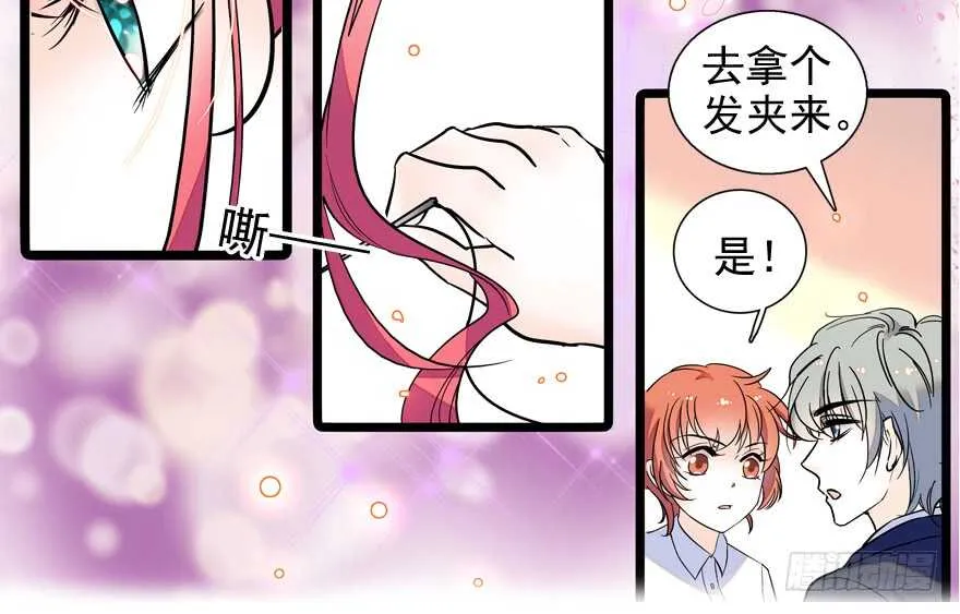 第54话 破茧成蝶 第71页