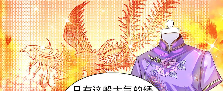 第55话 尽点夫妻义务 第2页