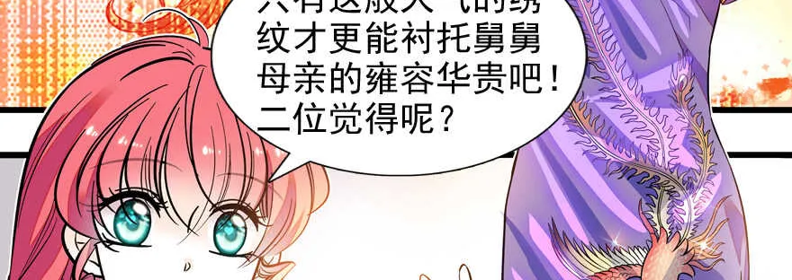 第55话 尽点夫妻义务 第3页