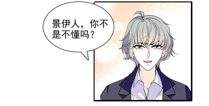 第55话 尽点夫妻义务 第7页