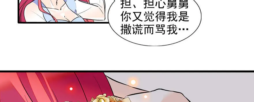 第55话 尽点夫妻义务 第9页