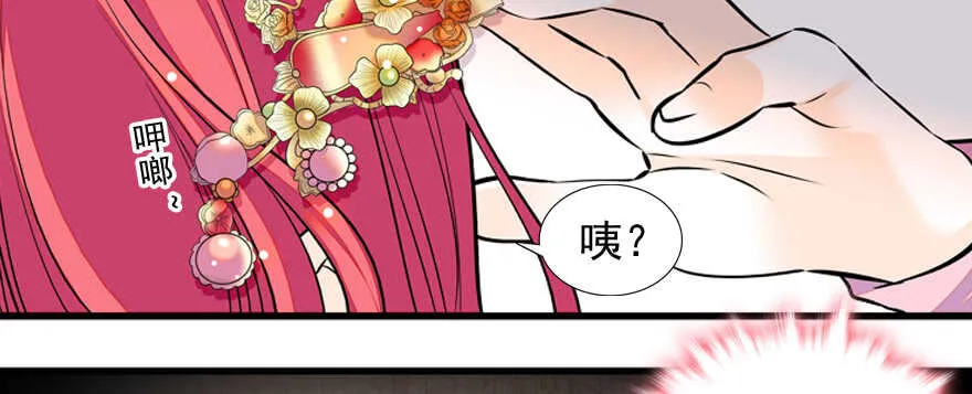第55话 尽点夫妻义务 第10页