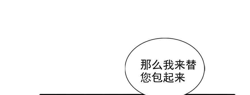 第55话 尽点夫妻义务 第12页