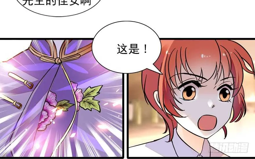 第55话 尽点夫妻义务 第14页