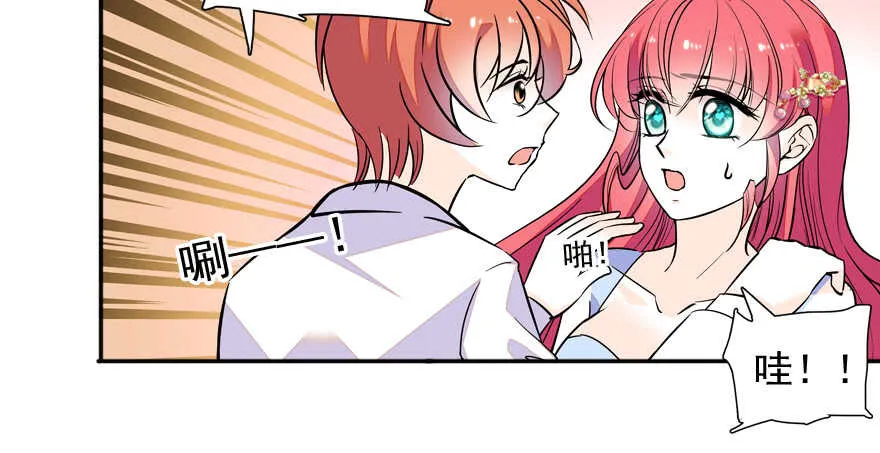 第55话 尽点夫妻义务 第16页