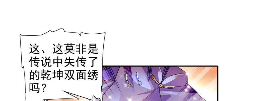 第55话 尽点夫妻义务 第17页