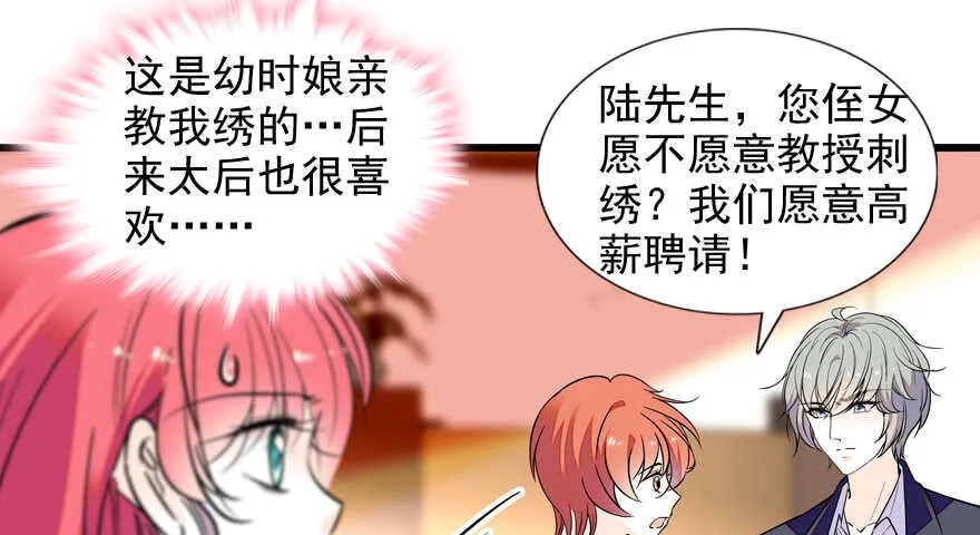第55话 尽点夫妻义务 第19页