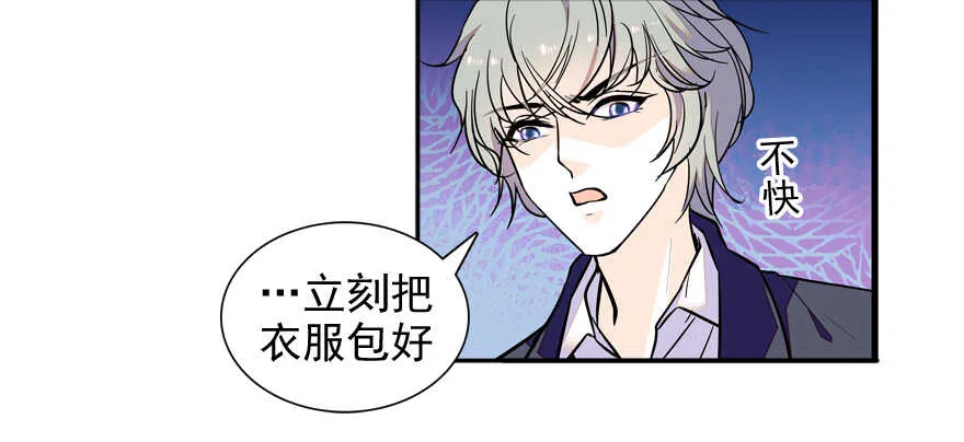 第55话 尽点夫妻义务 第21页