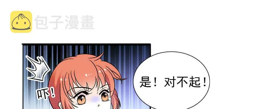 第55话 尽点夫妻义务 第22页