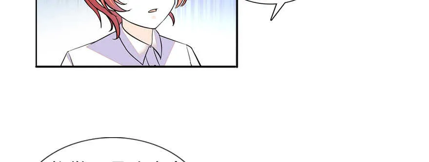 第55话 尽点夫妻义务 第23页