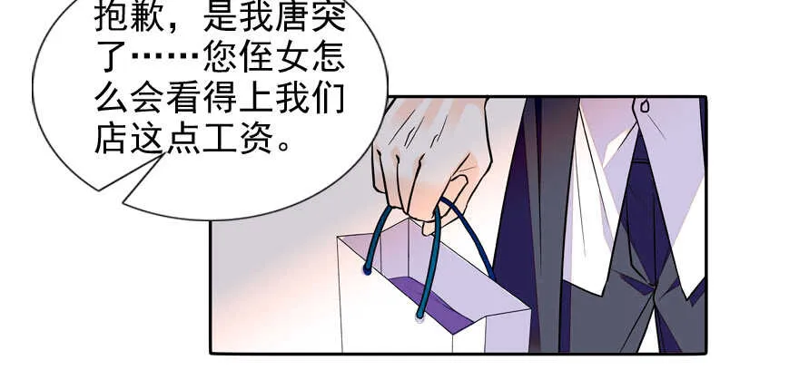 第55话 尽点夫妻义务 第24页