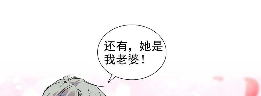 第55话 尽点夫妻义务 第25页