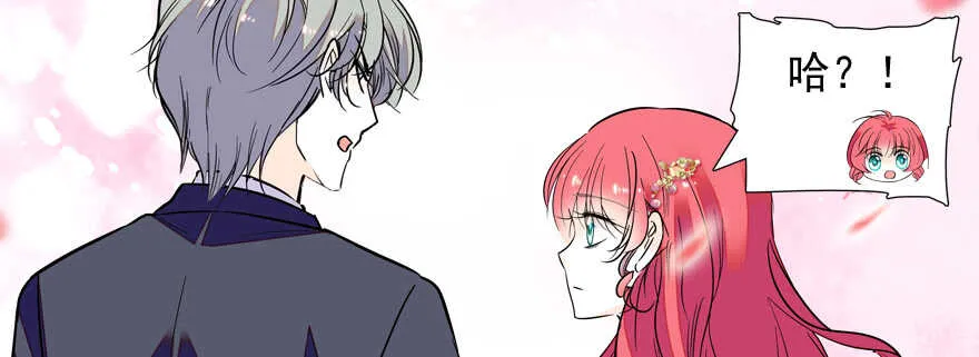 第55话 尽点夫妻义务 第26页