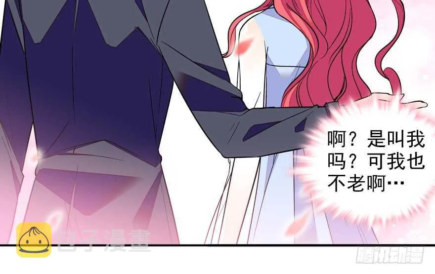 第55话 尽点夫妻义务 第27页