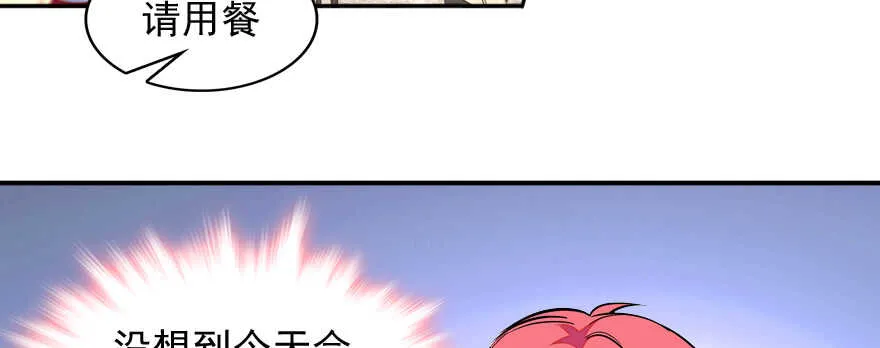 第55话 尽点夫妻义务 第29页