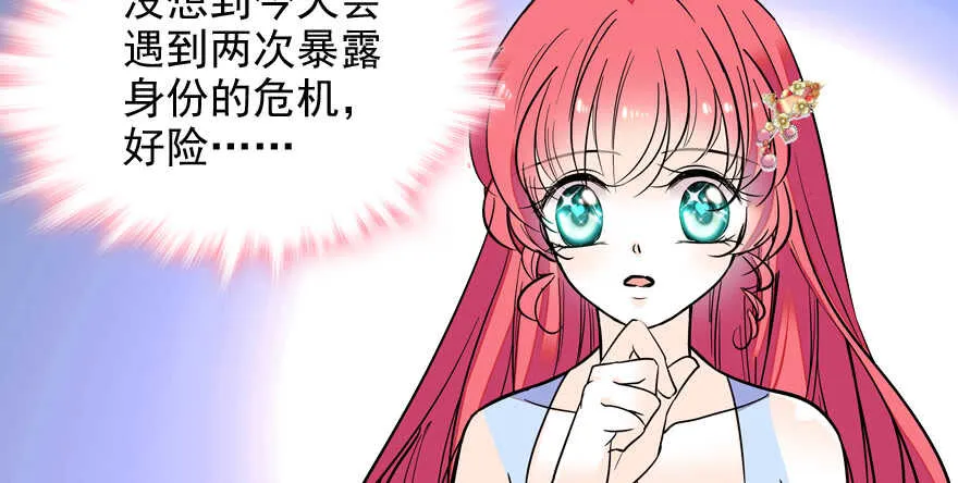 第55话 尽点夫妻义务 第30页