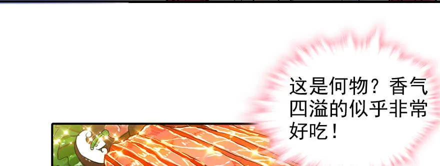 第55话 尽点夫妻义务 第31页