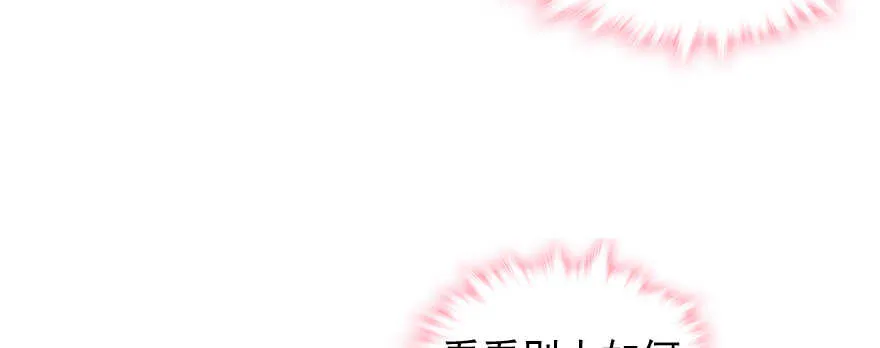 第55话 尽点夫妻义务 第34页