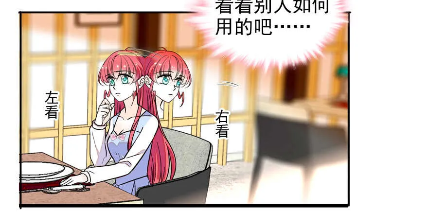 第55话 尽点夫妻义务 第35页