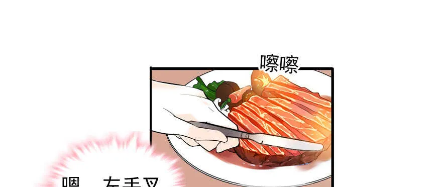 第55话 尽点夫妻义务 第36页
