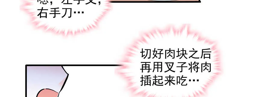 第55话 尽点夫妻义务 第37页