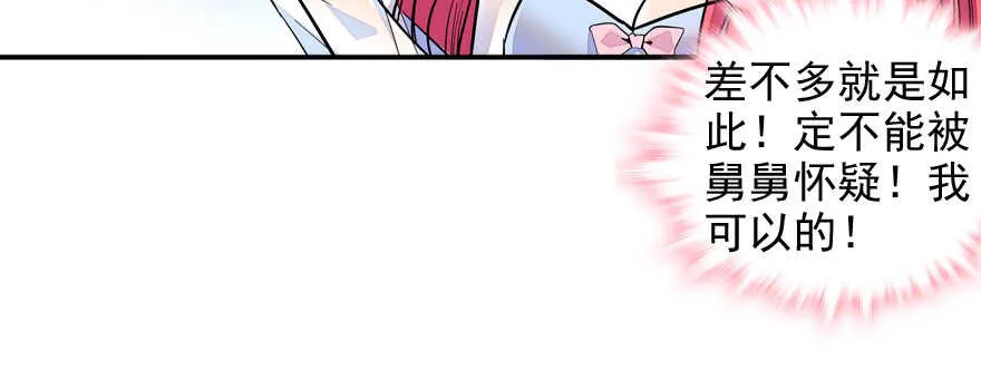 第55话 尽点夫妻义务 第40页