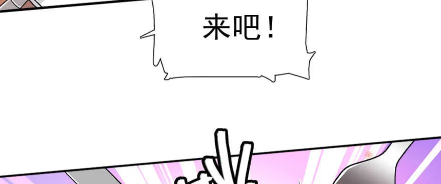 第55话 尽点夫妻义务 第42页