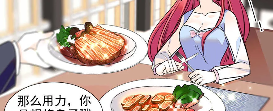 第55话 尽点夫妻义务 第45页