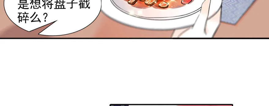 第55话 尽点夫妻义务 第46页