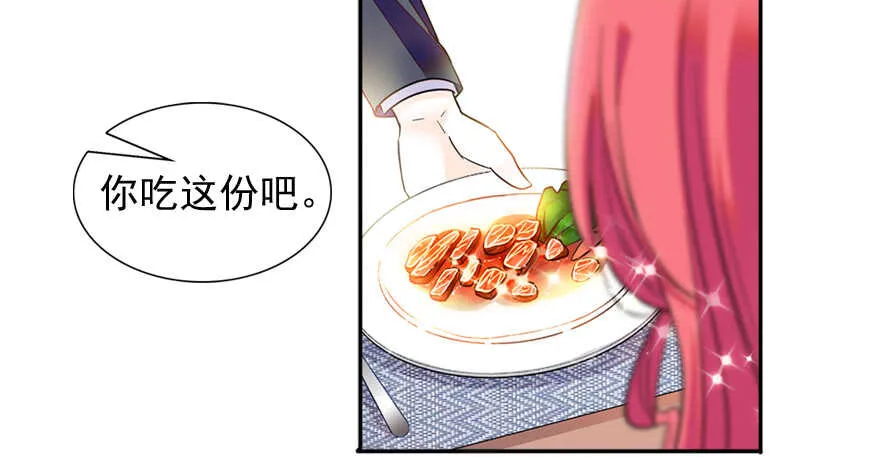 第55话 尽点夫妻义务 第47页