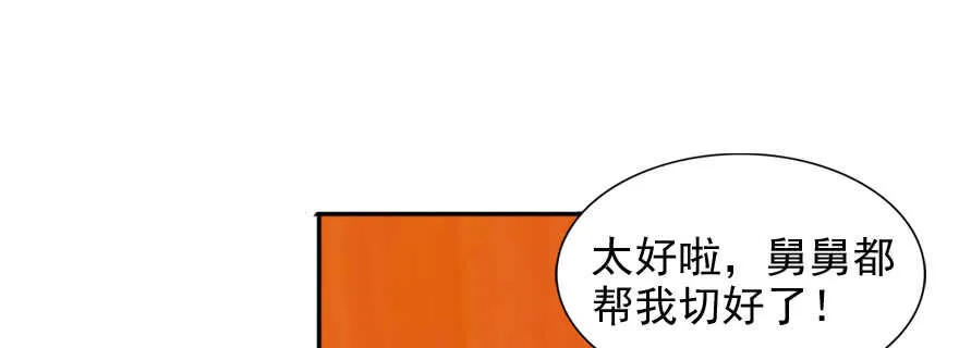 第55话 尽点夫妻义务 第48页